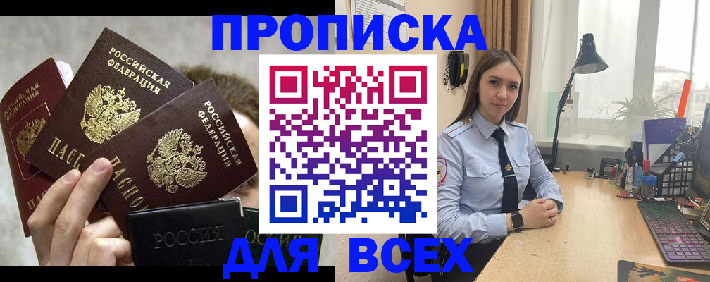 временная регистрация госуслуги в Боре