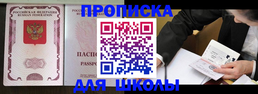 где прописаться в Боре