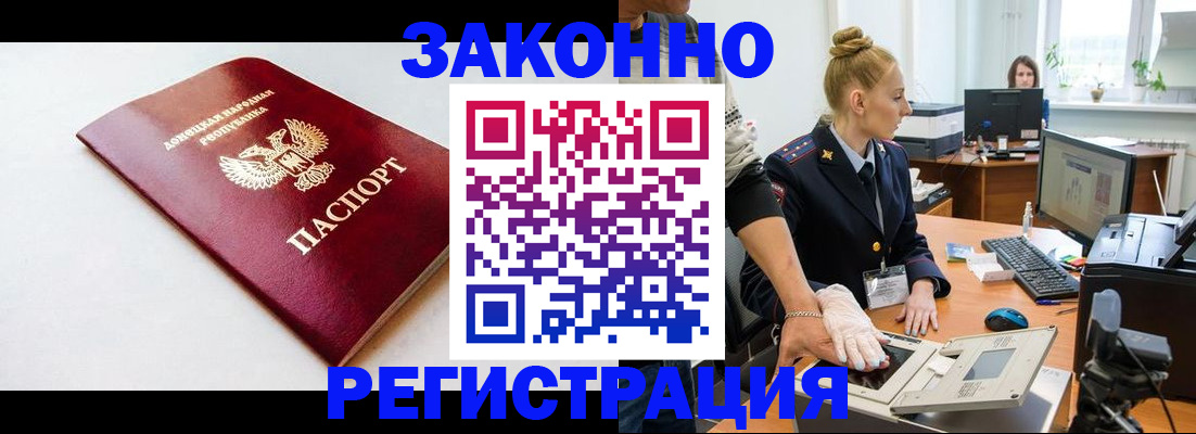 временная регистрация в Боре