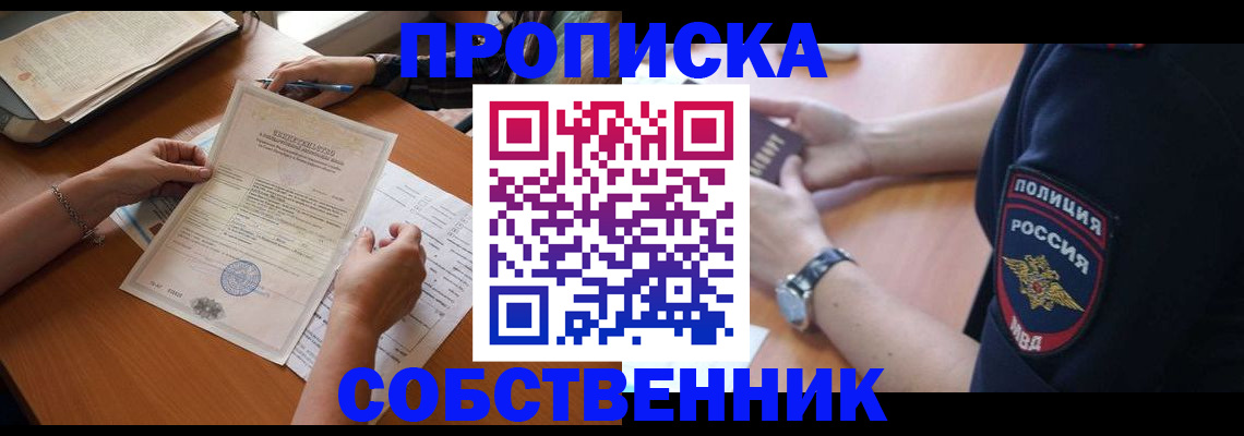 временная регистрация поиск в Боре