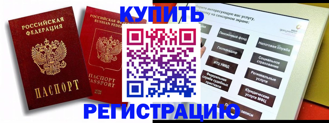 прописка от собственника в Боре