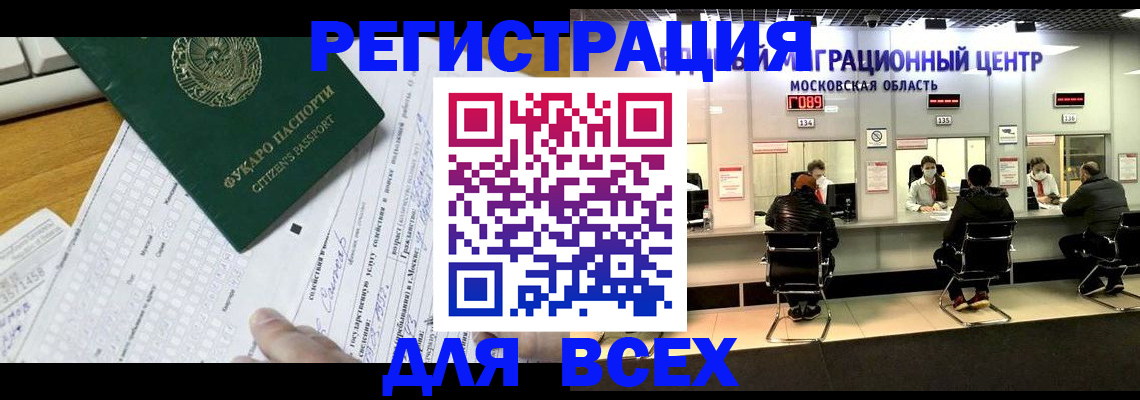 прописка паспорт в Боре