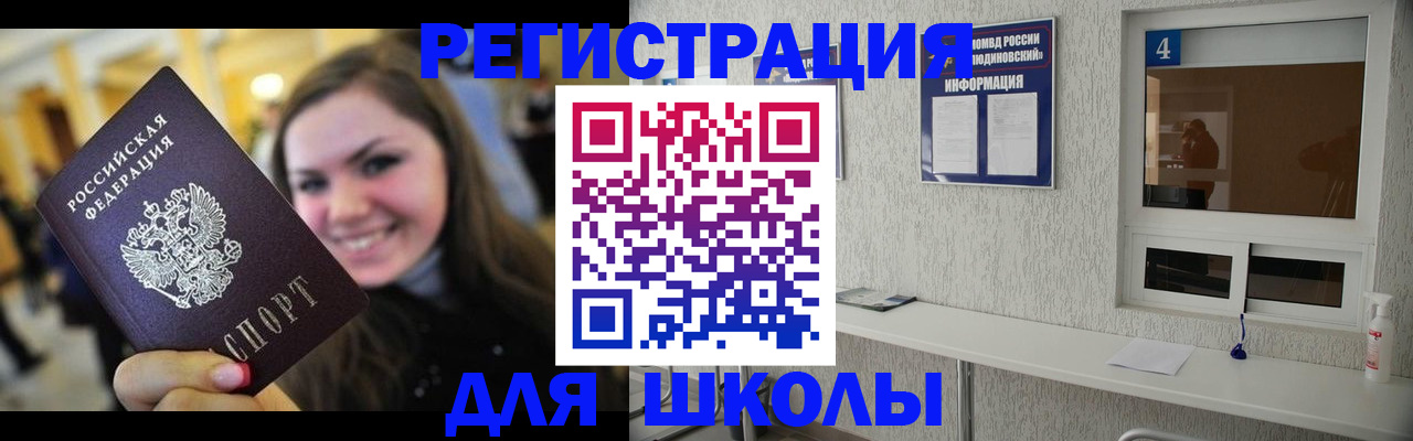 прописка регистрация в Боре