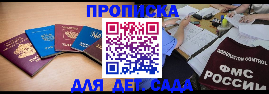 найти адрес прописки в Боре